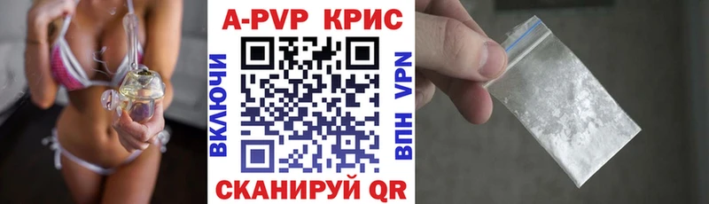 как найти   Чудово  A-PVP Crystall 