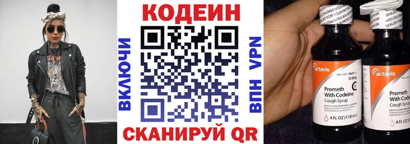 закладки  Чудово  Кодеин напиток Lean (лин) 