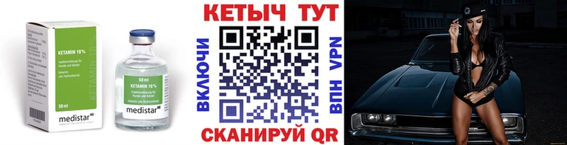 купить наркотики сайты  Чудово  ссылка на мегу зеркало  КЕТАМИН VHQ 