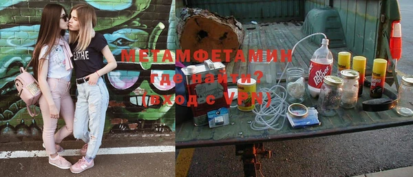 мет Армянск